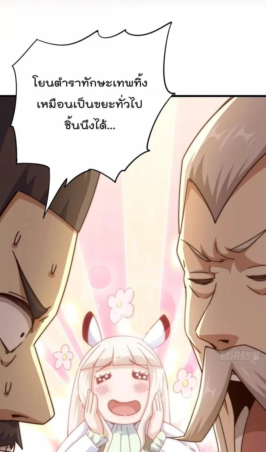 หน้า 61 จาก 82