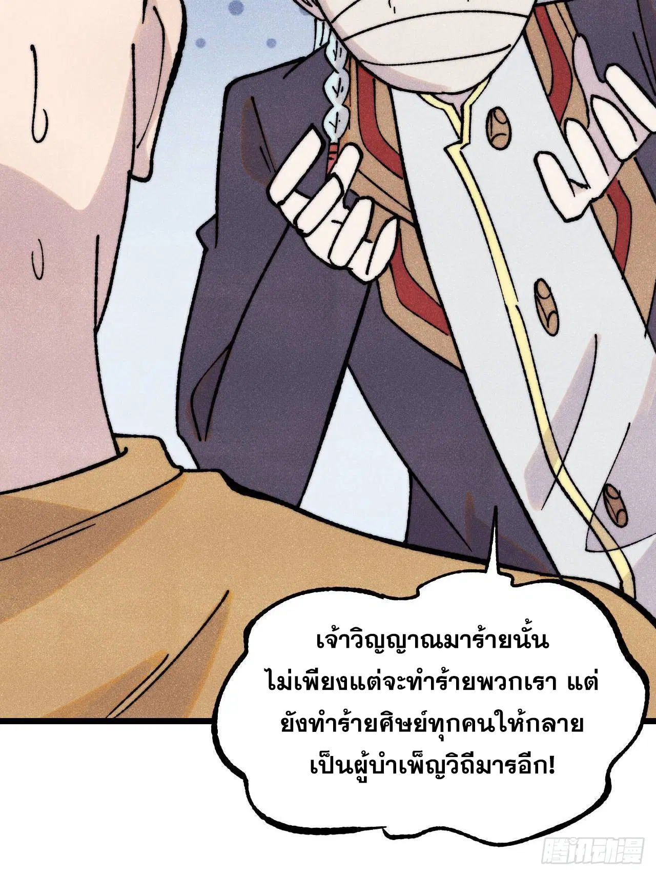 หน้า 28 จาก 70