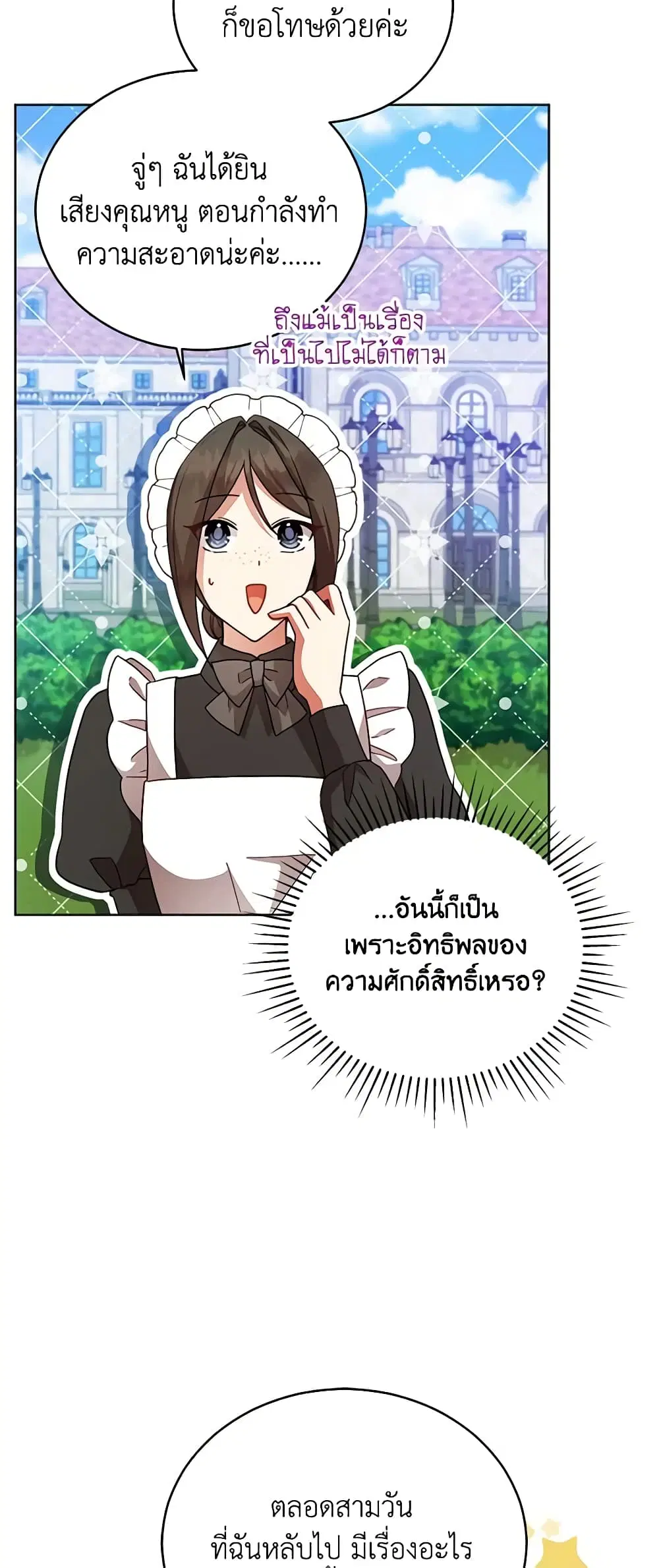 หน้า 13 จาก 53