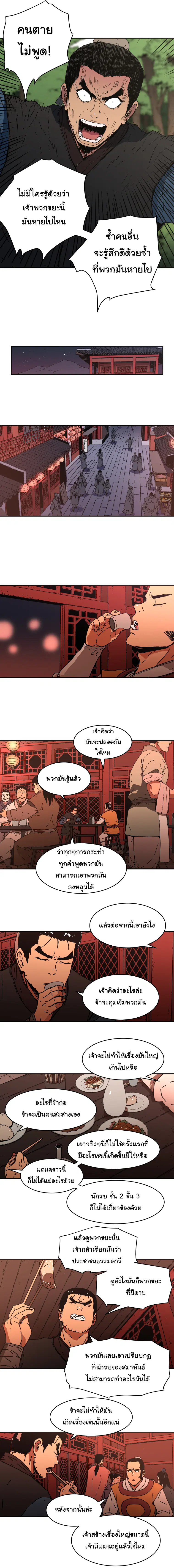หน้า 6 จาก 13