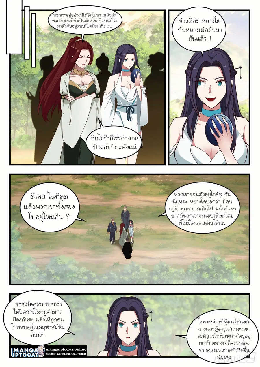 หน้า 2 จาก 13