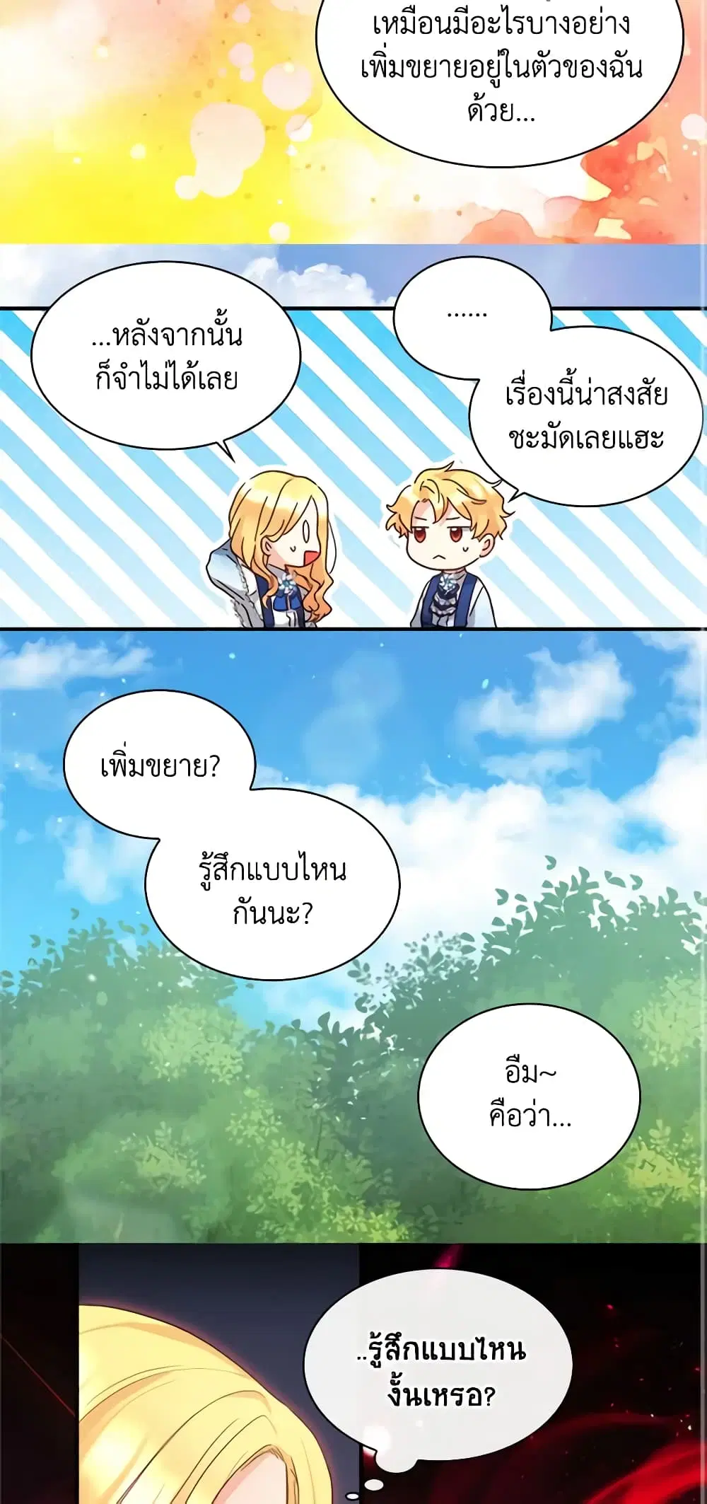 หน้า 25 จาก 30