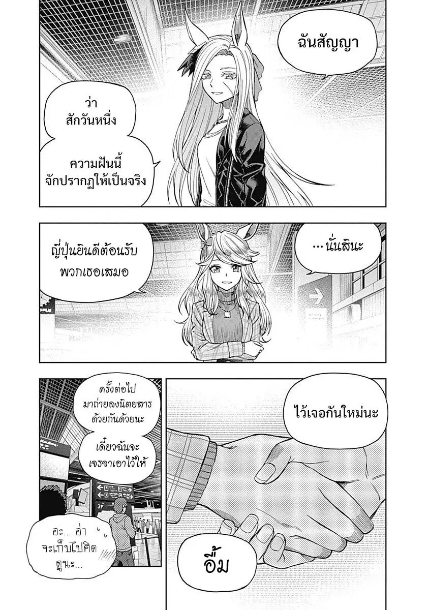 หน้า 9 จาก 21