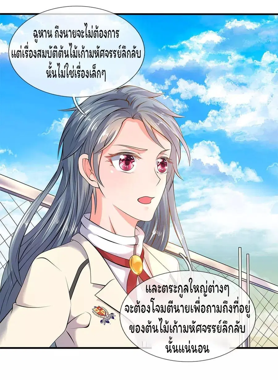 หน้า 9 จาก 21