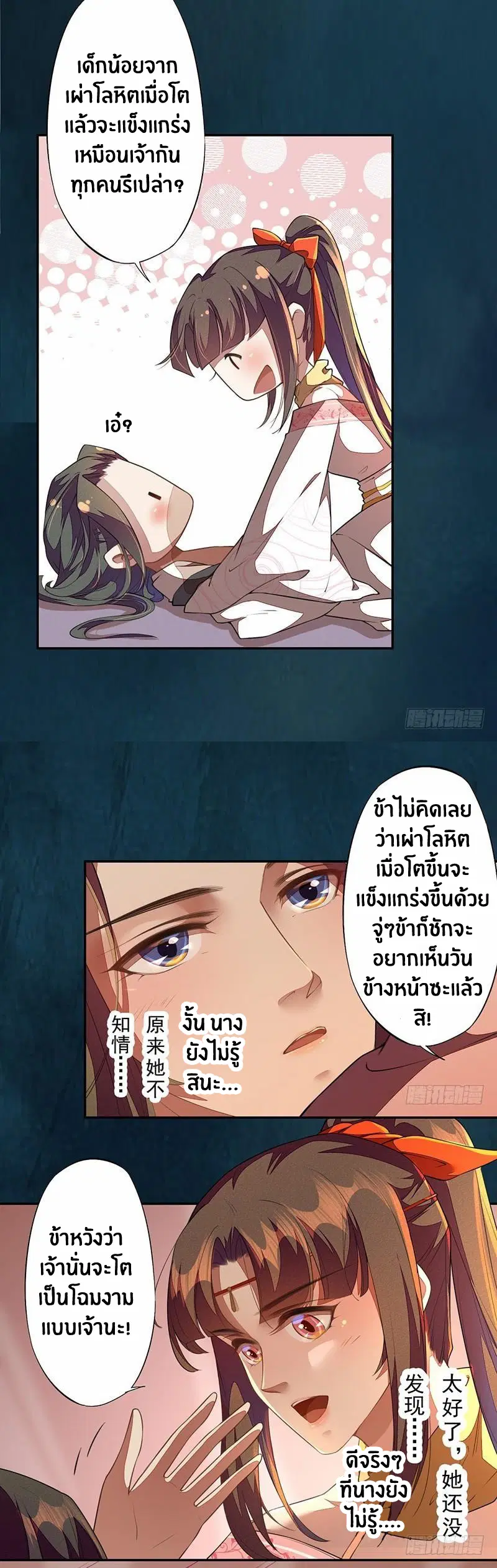 หน้า 7 จาก 14