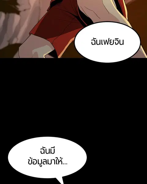 หน้า 143 จาก 147