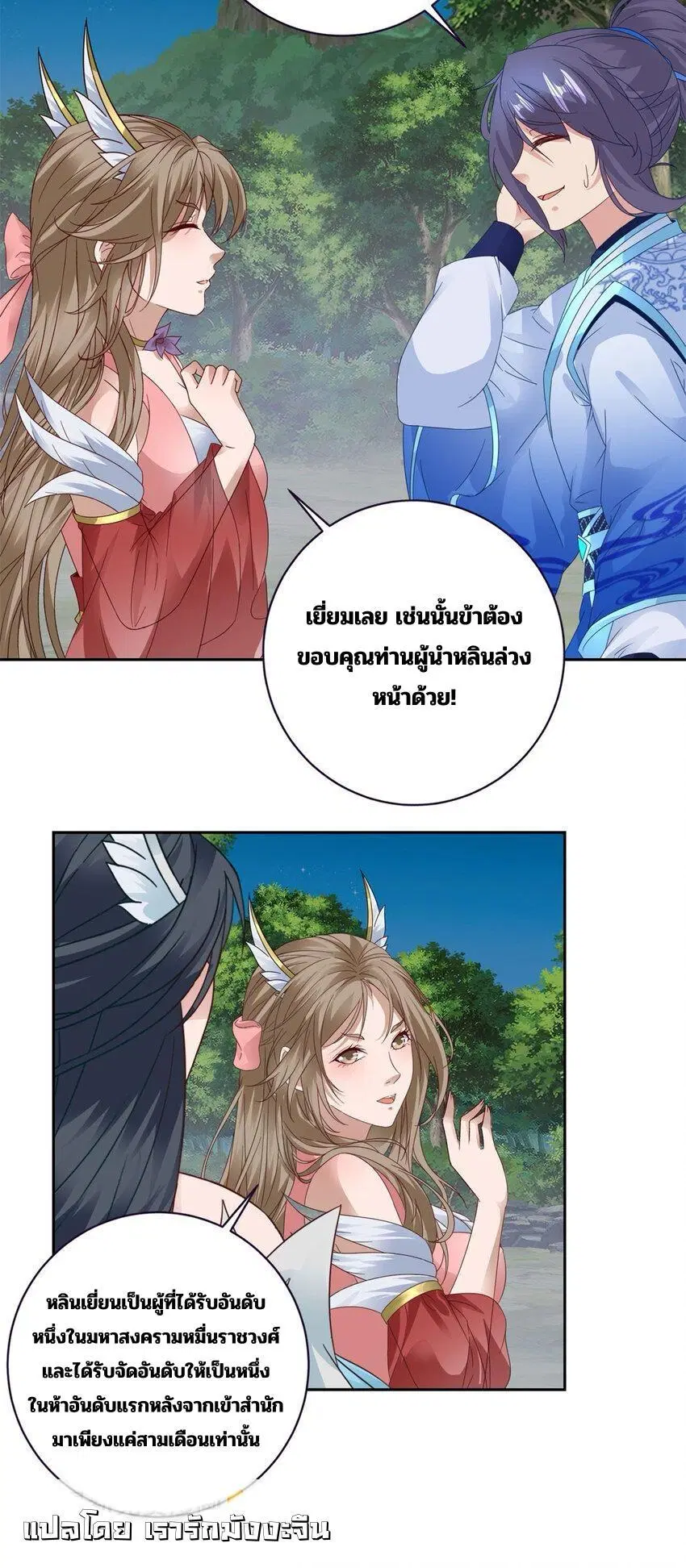 หน้า 12 จาก 28