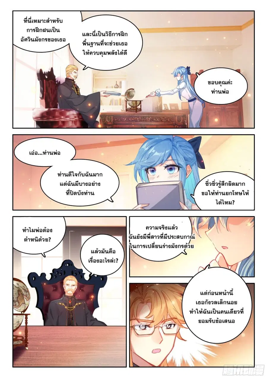 หน้า 9 จาก 19