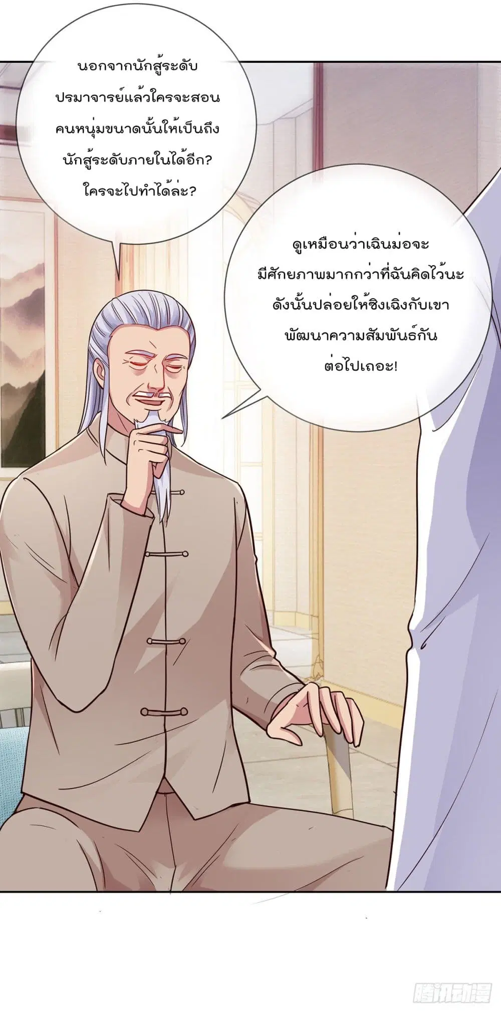 หน้า 12 จาก 33