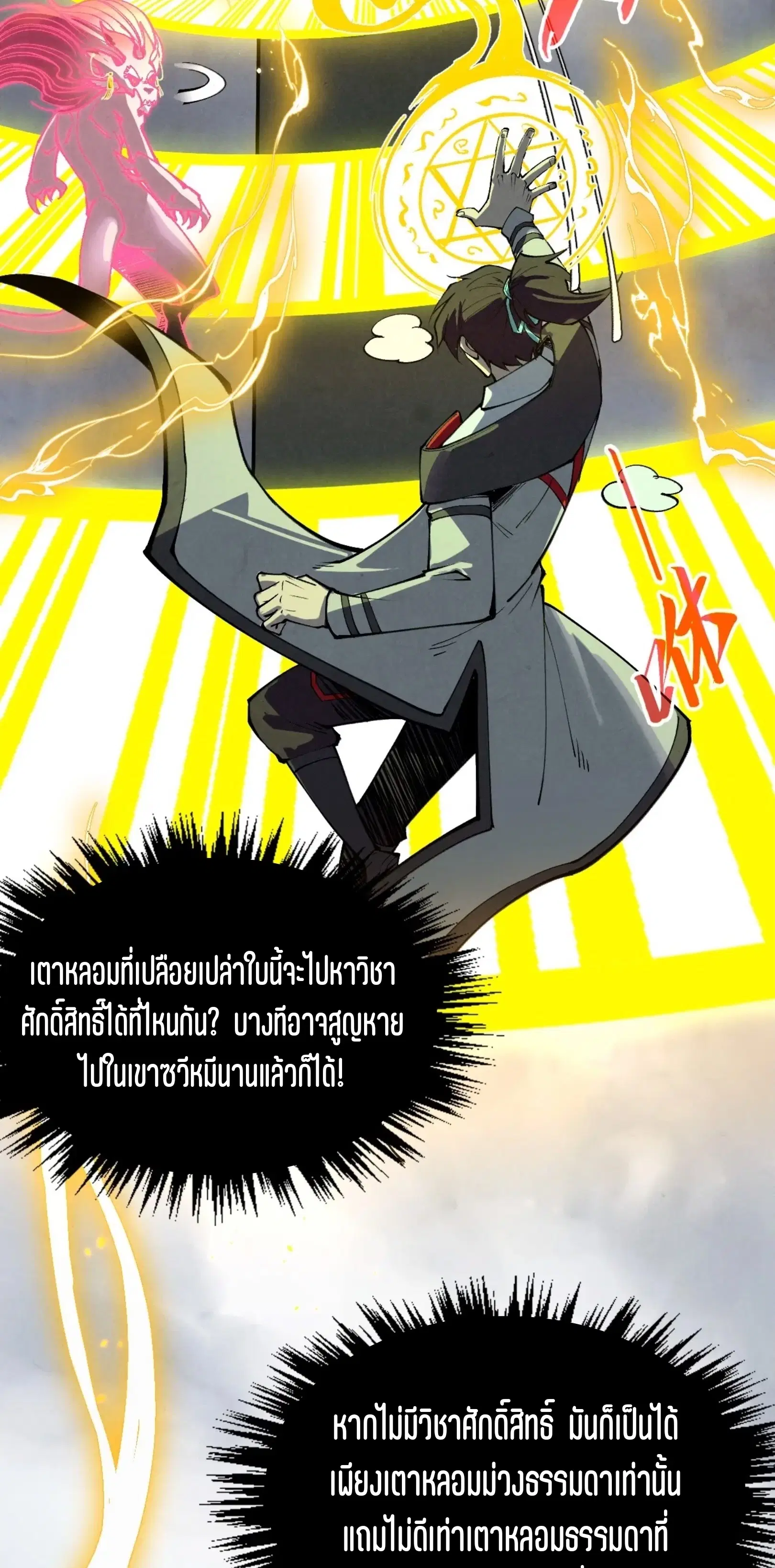 หน้า 13 จาก 61
