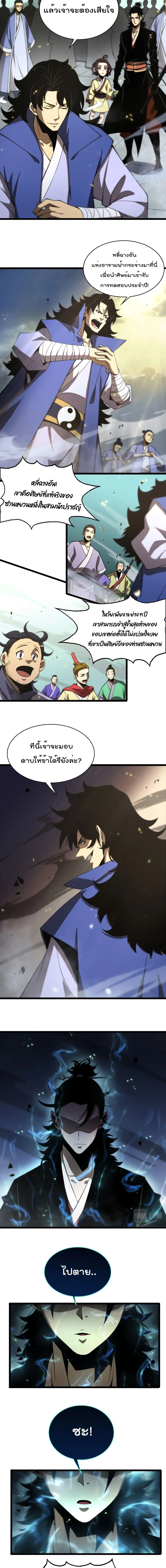 หน้า 4 จาก 12