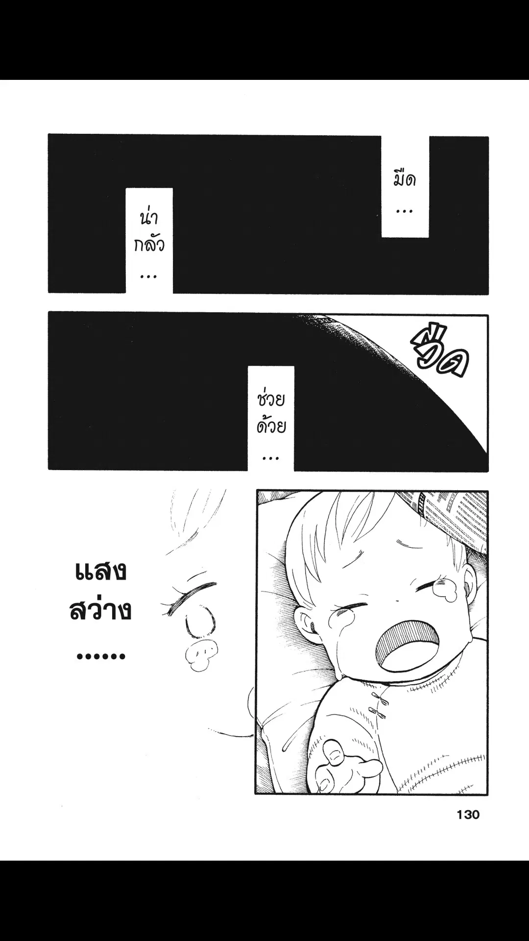 หน้า 18 จาก 23
