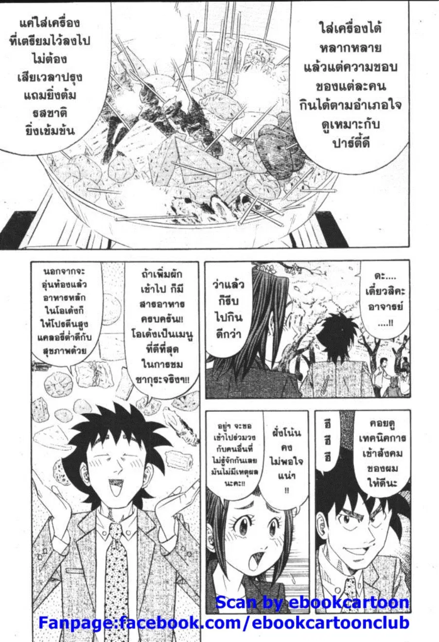 หน้า 5 จาก 30