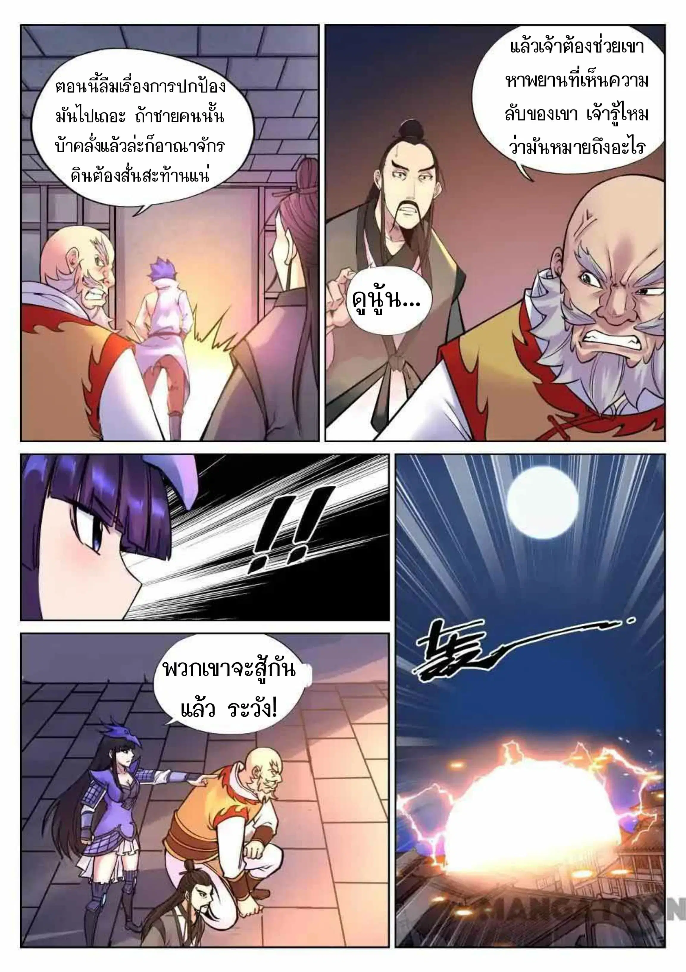 หน้า 3 จาก 16