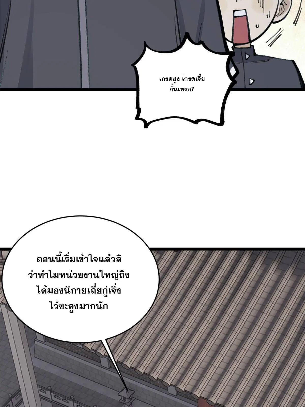 หน้า 27 จาก 75