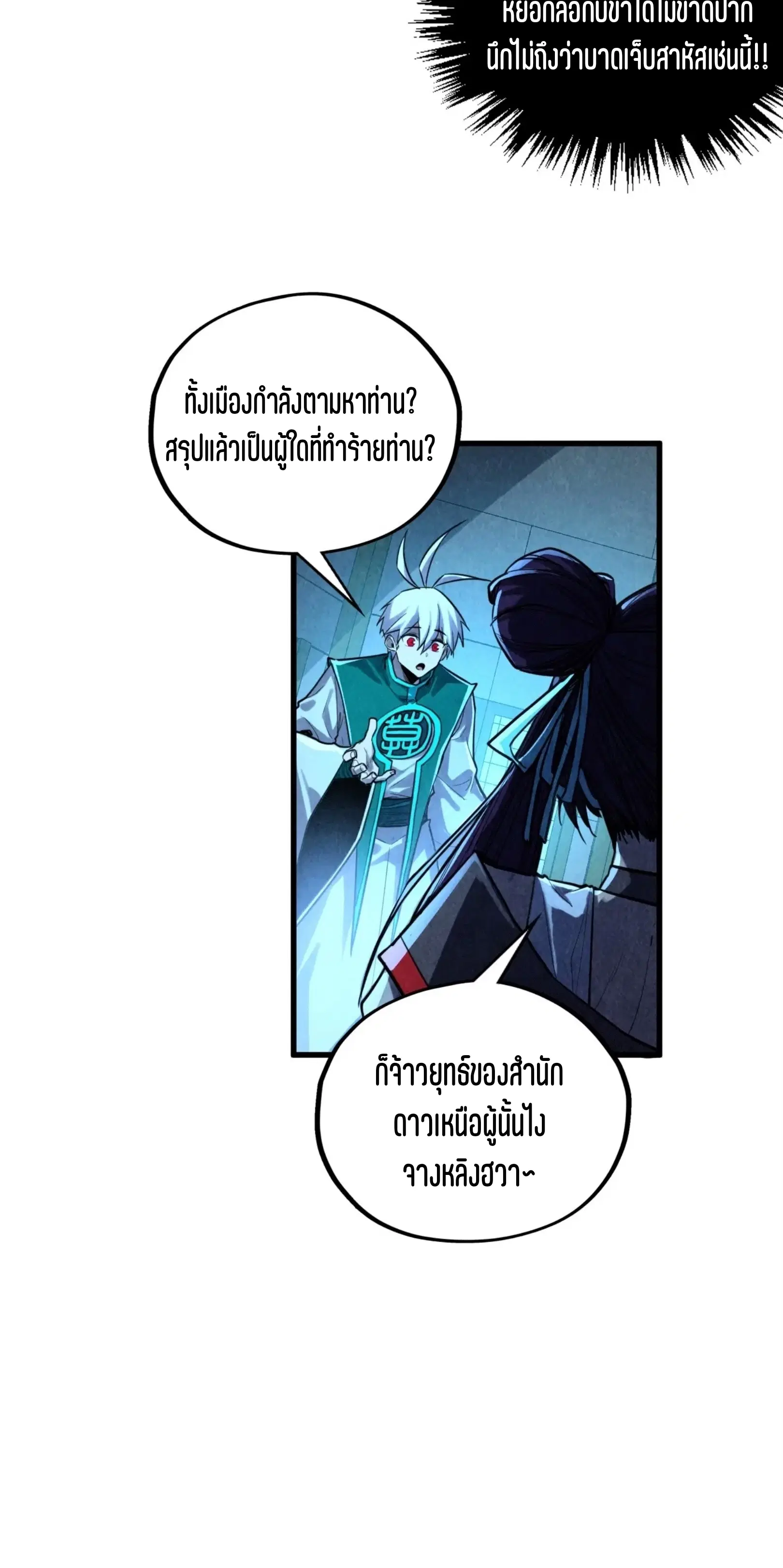 หน้า 7 จาก 76