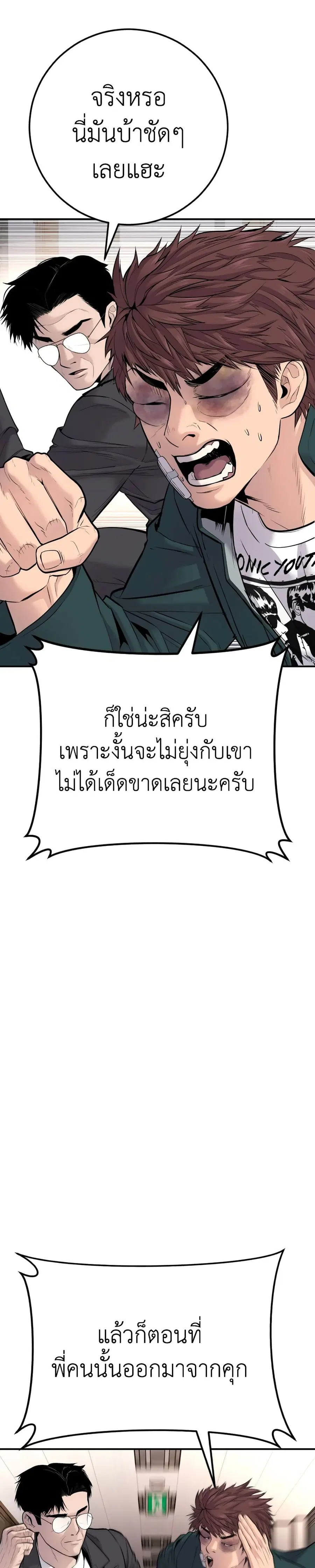 หน้า 24 จาก 80
