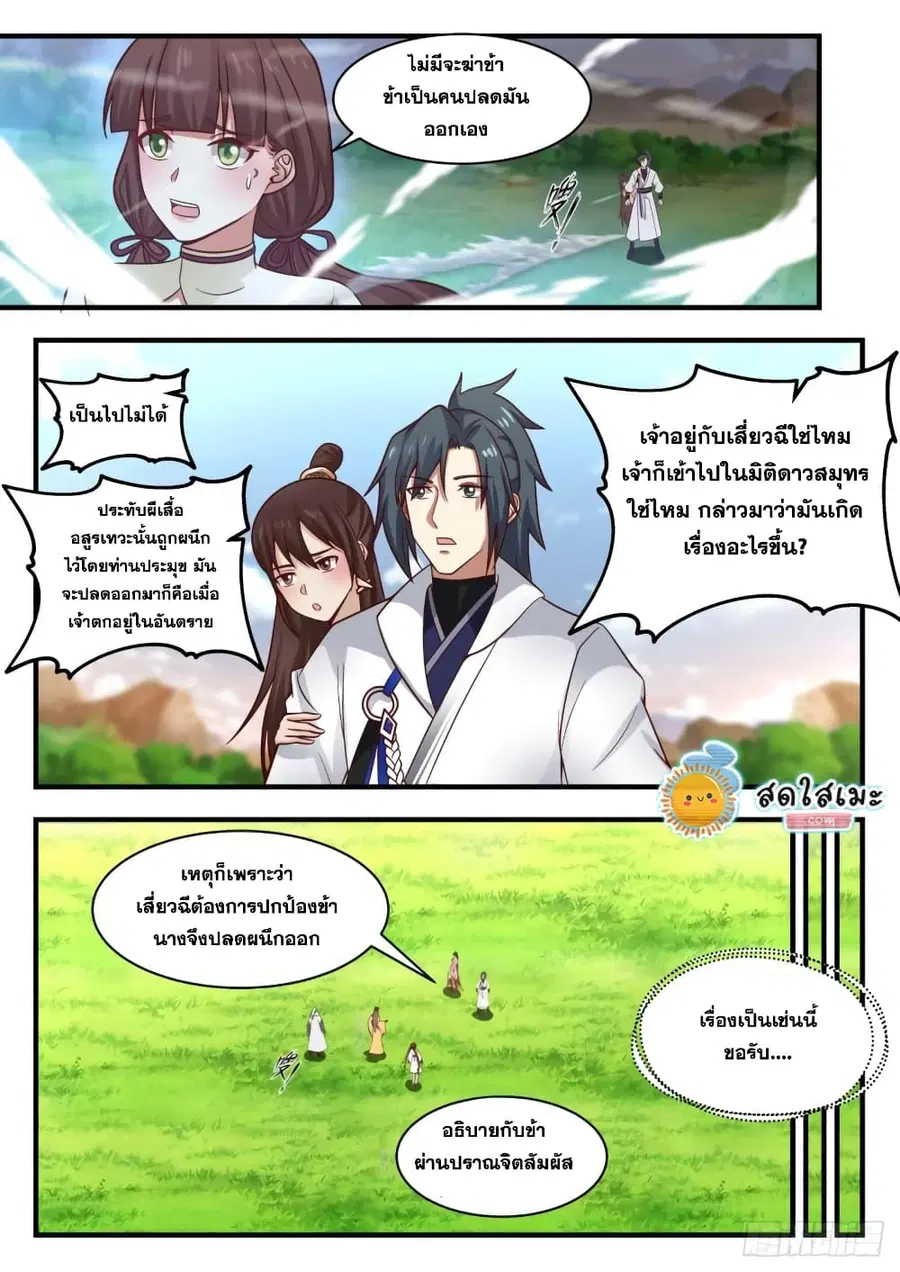 หน้า 8 จาก 14
