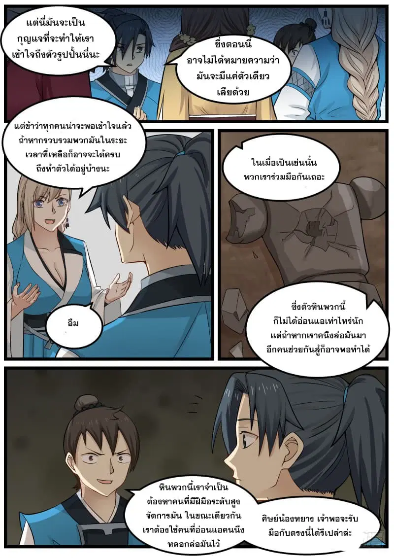 หน้า 14 จาก 19