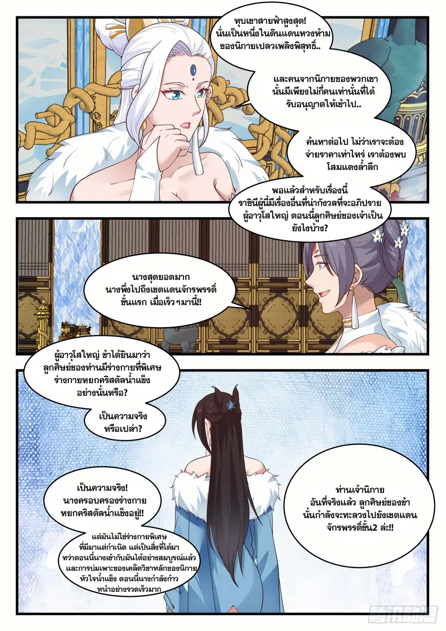 หน้า 10 จาก 13