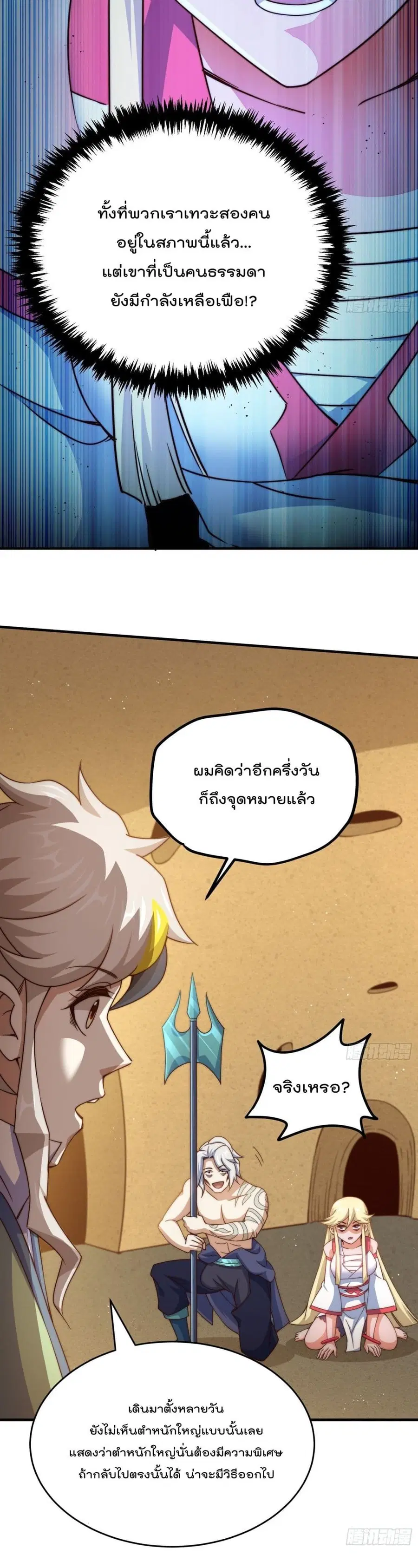 หน้า 29 จาก 42