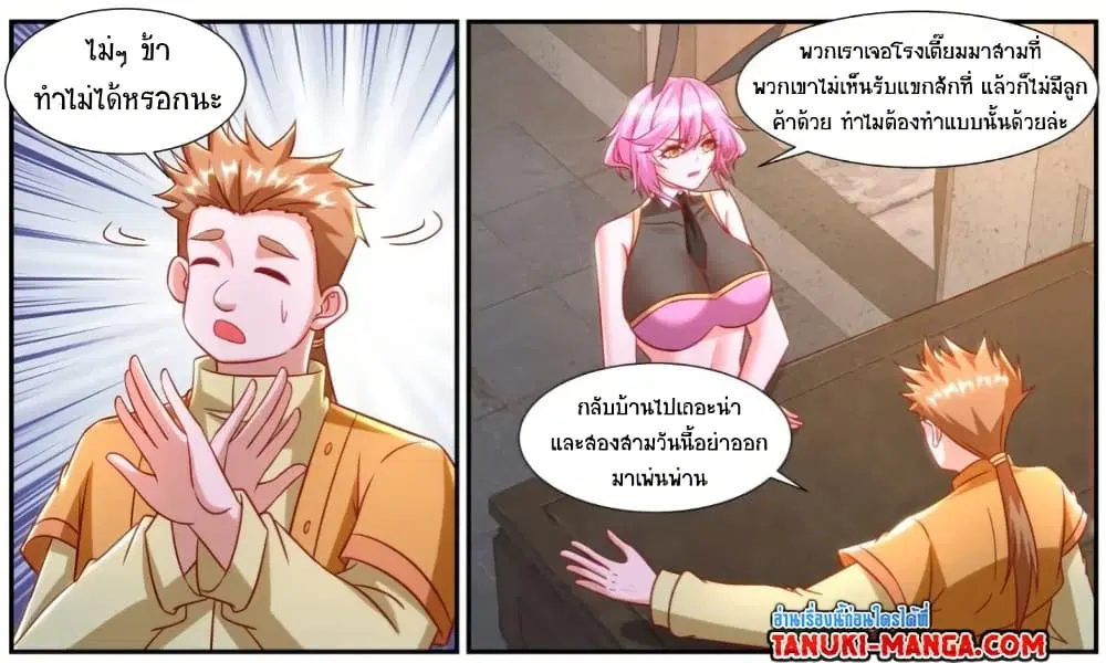 หน้า 1 จาก 10