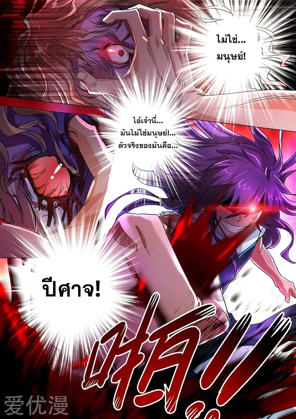 หน้า 2 จาก 10