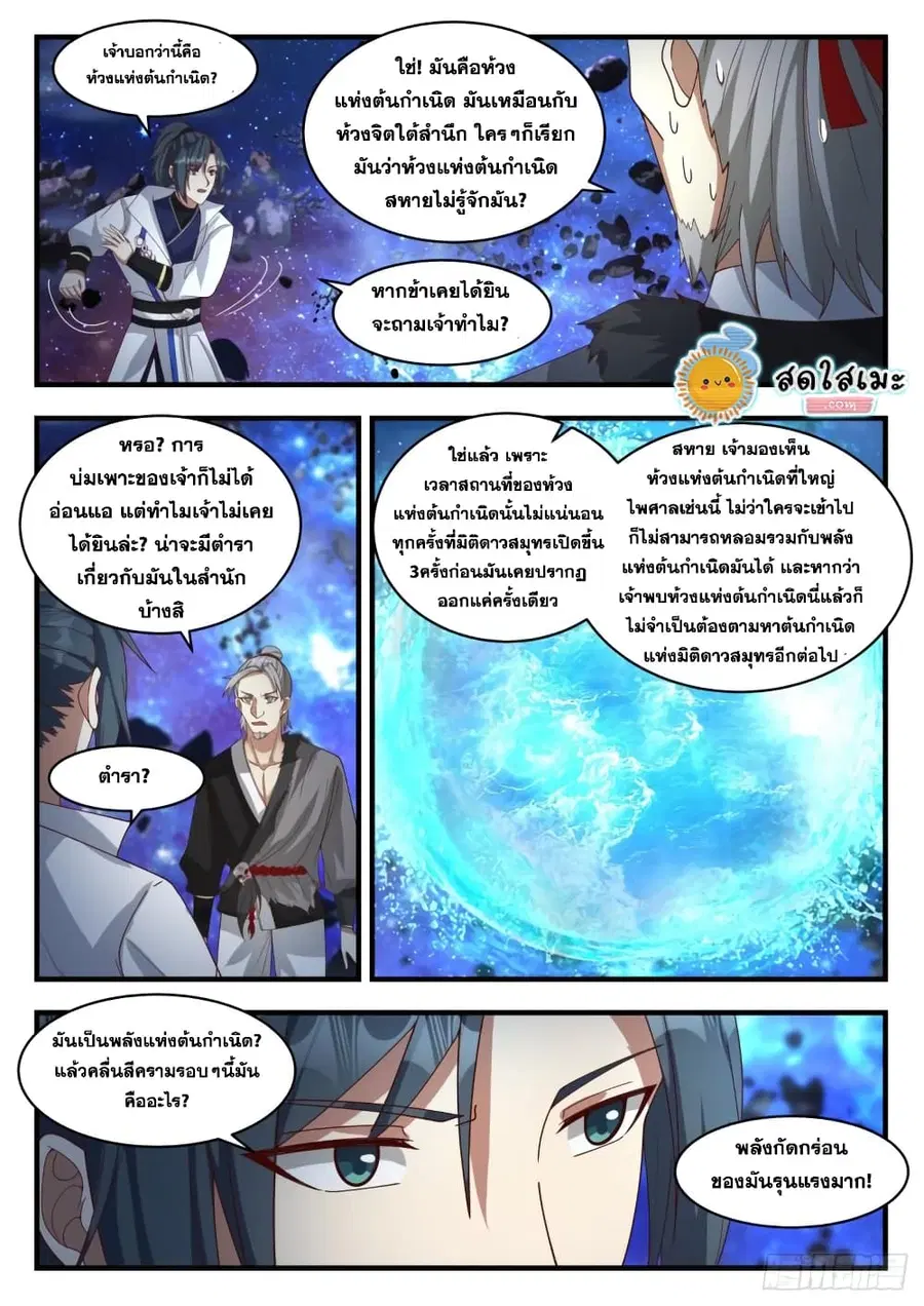 หน้า 3 จาก 14
