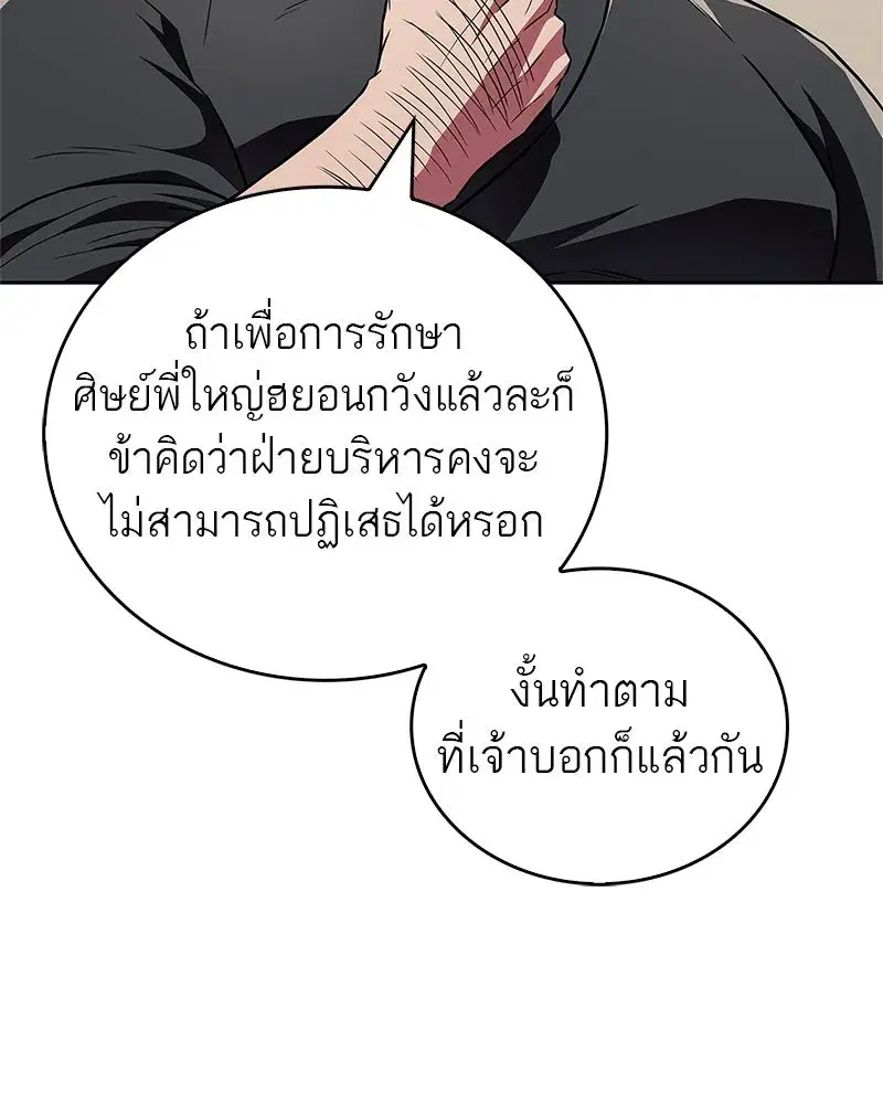 หน้า 58 จาก 154