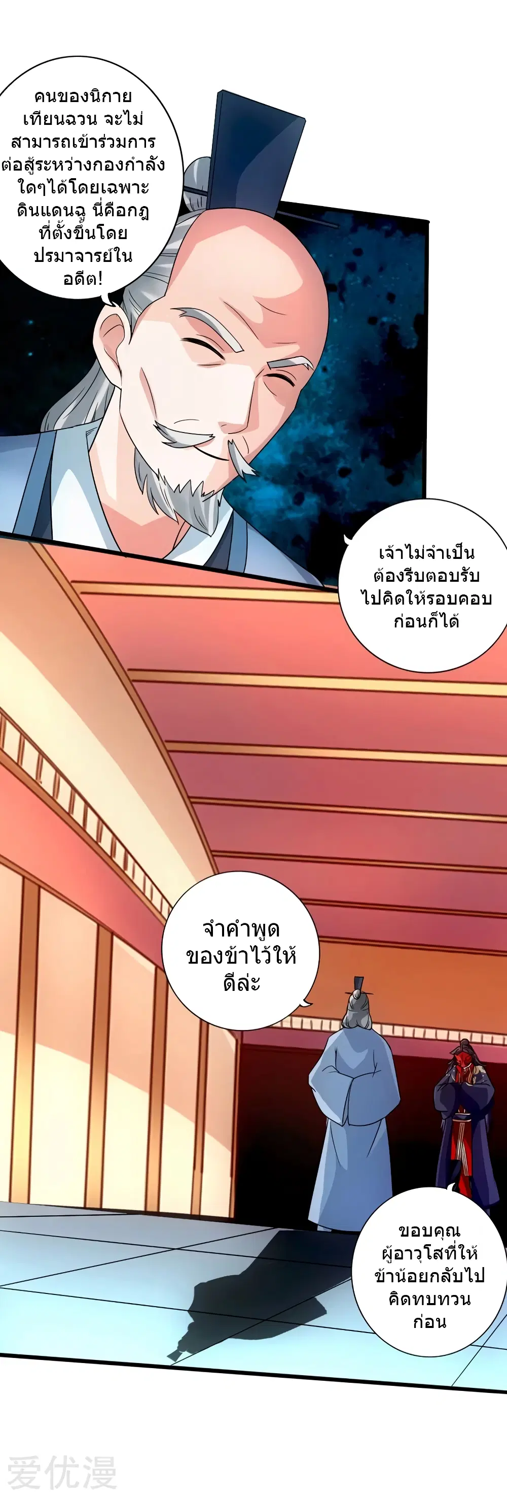 หน้า 3 จาก 29
