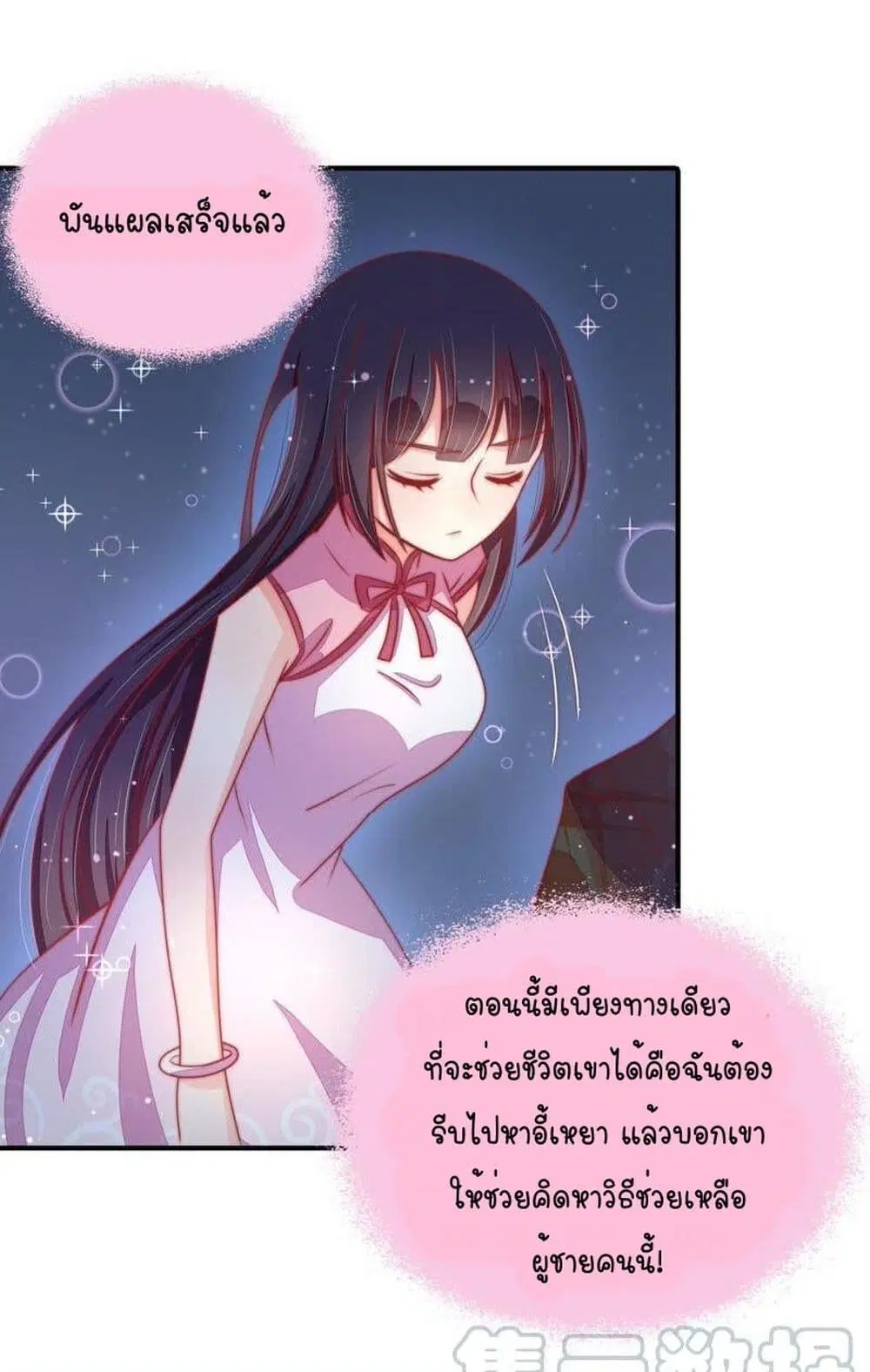 หน้า 29 จาก 32