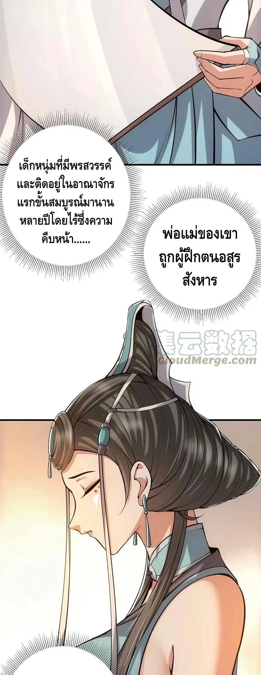 หน้า 3 จาก 42