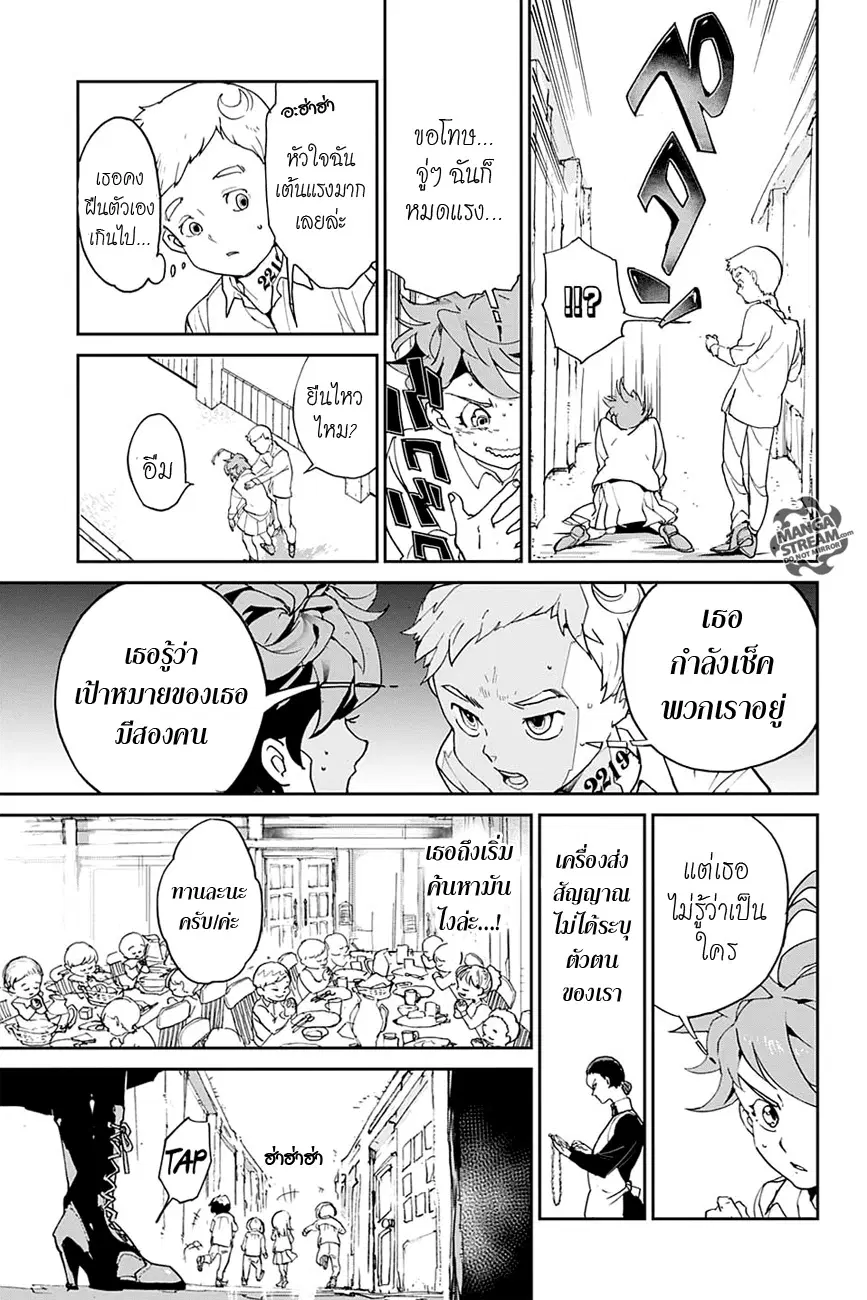 หน้า 20 จาก 23