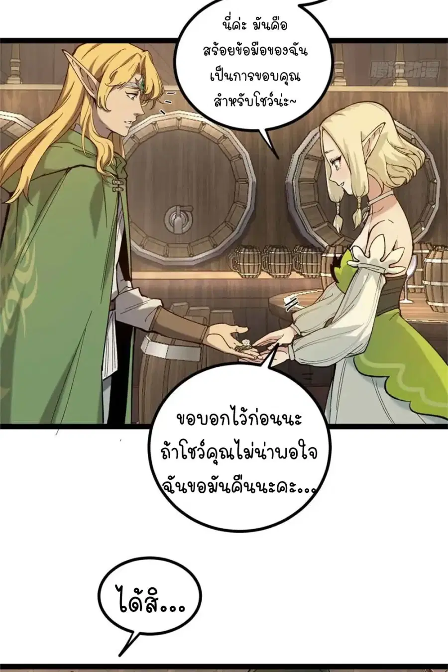 หน้า 17 จาก 53