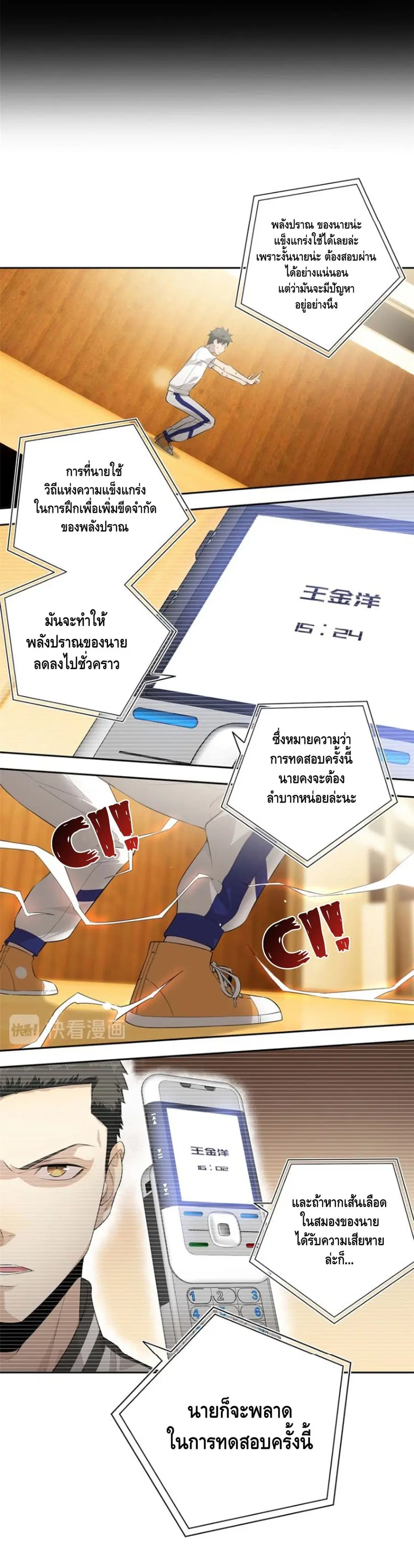 หน้า 10 จาก 25