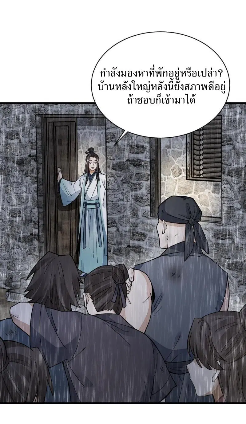 หน้า 25 จาก 42