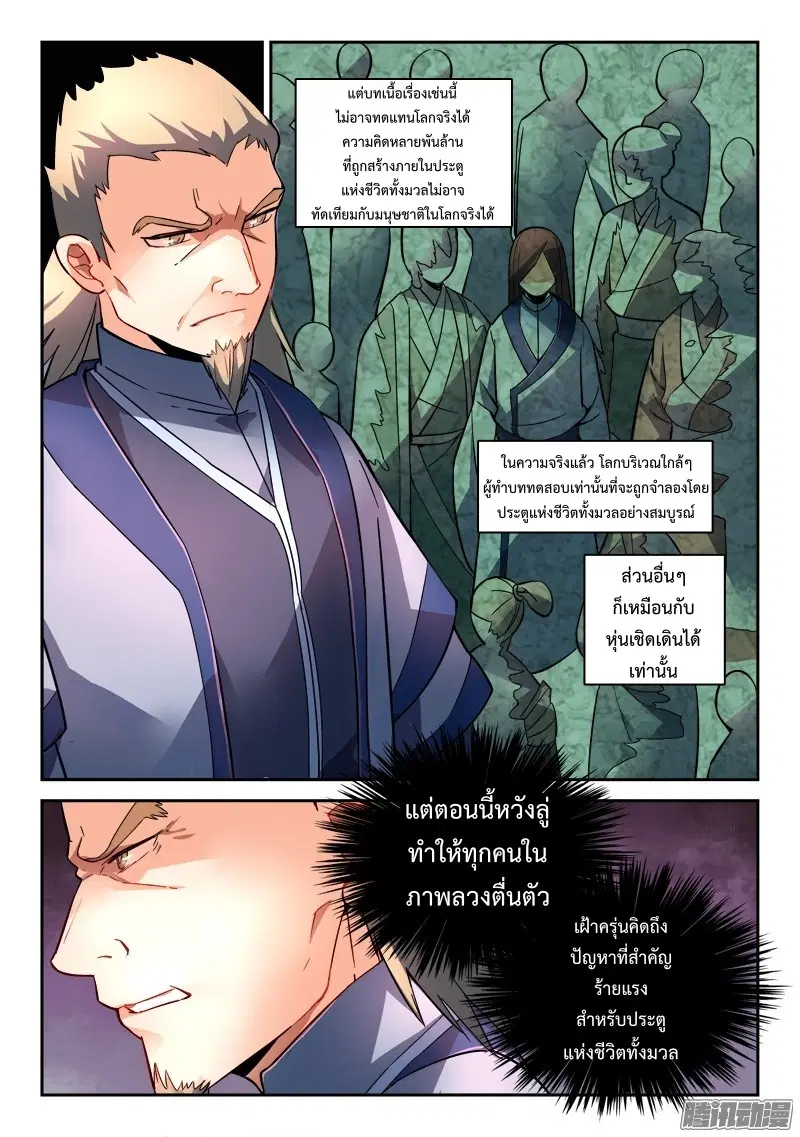 หน้า 3 จาก 13