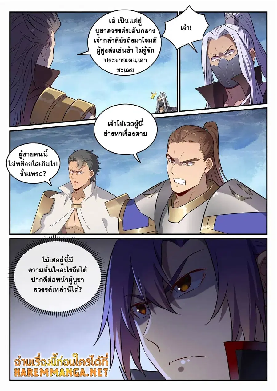 หน้า 7 จาก 14