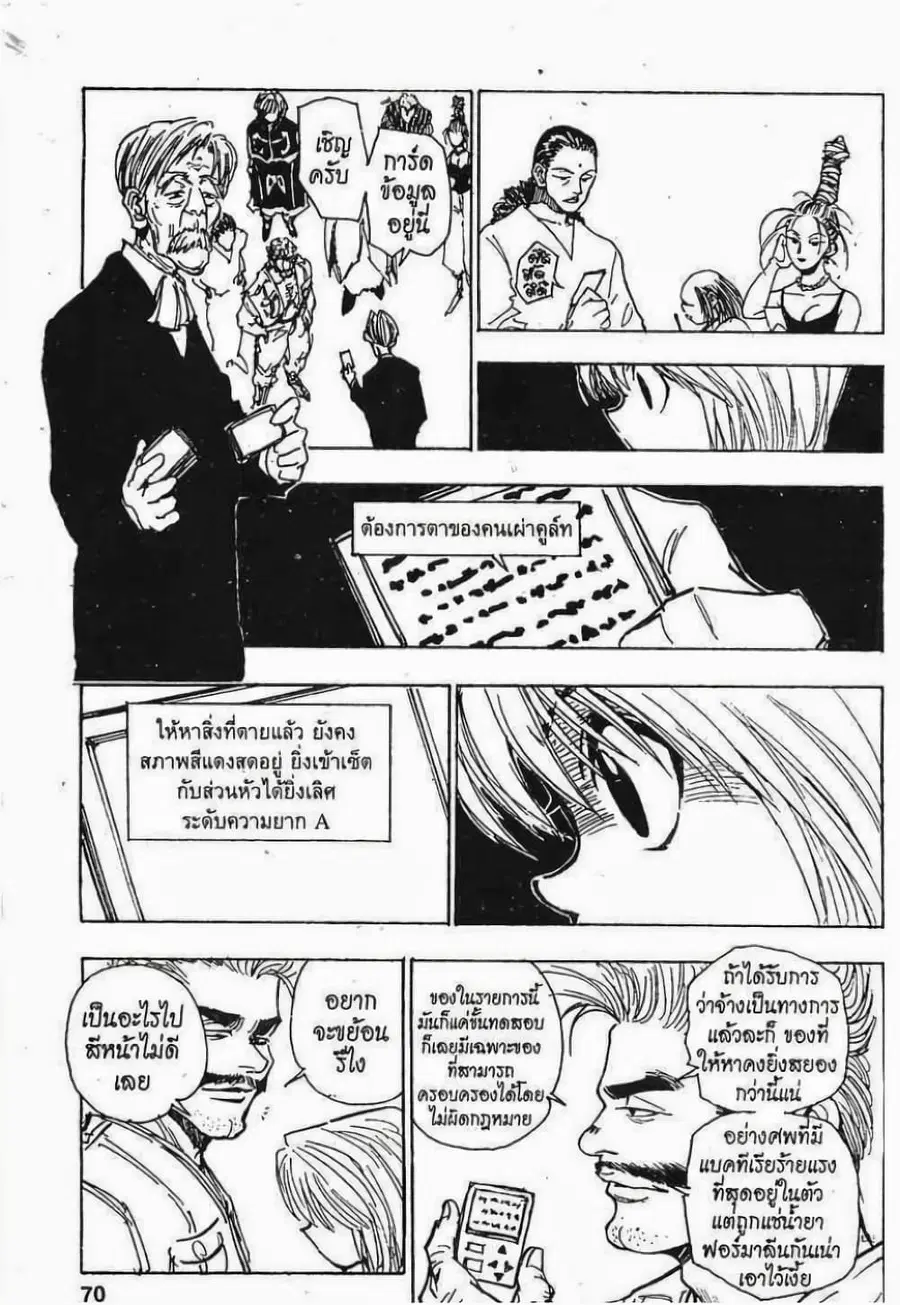 หน้า 8 จาก 13