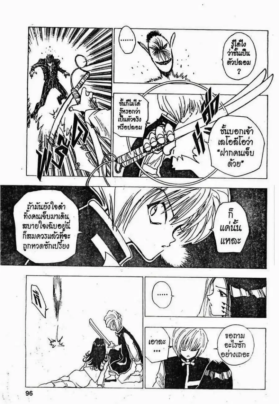 หน้า 14 จาก 21