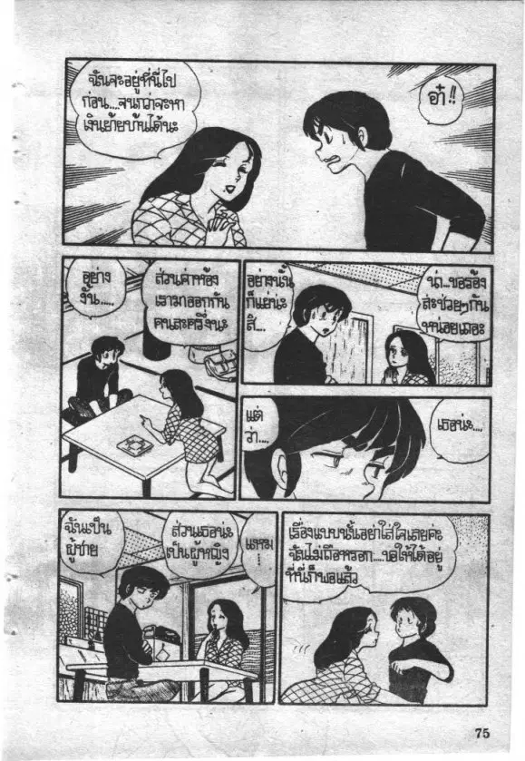 หน้า 9 จาก 24