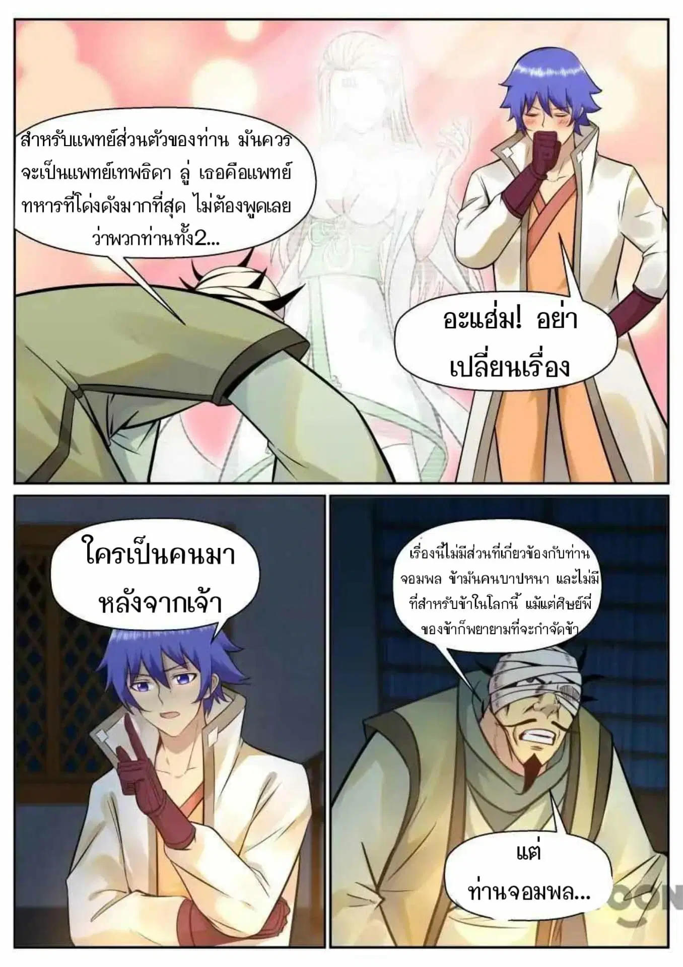 หน้า 3 จาก 12