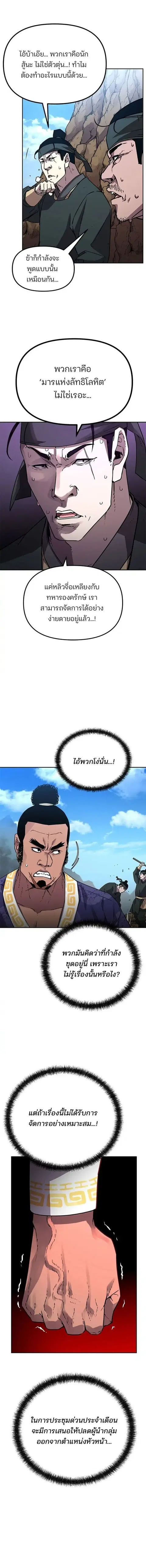 หน้า 2 จาก 16