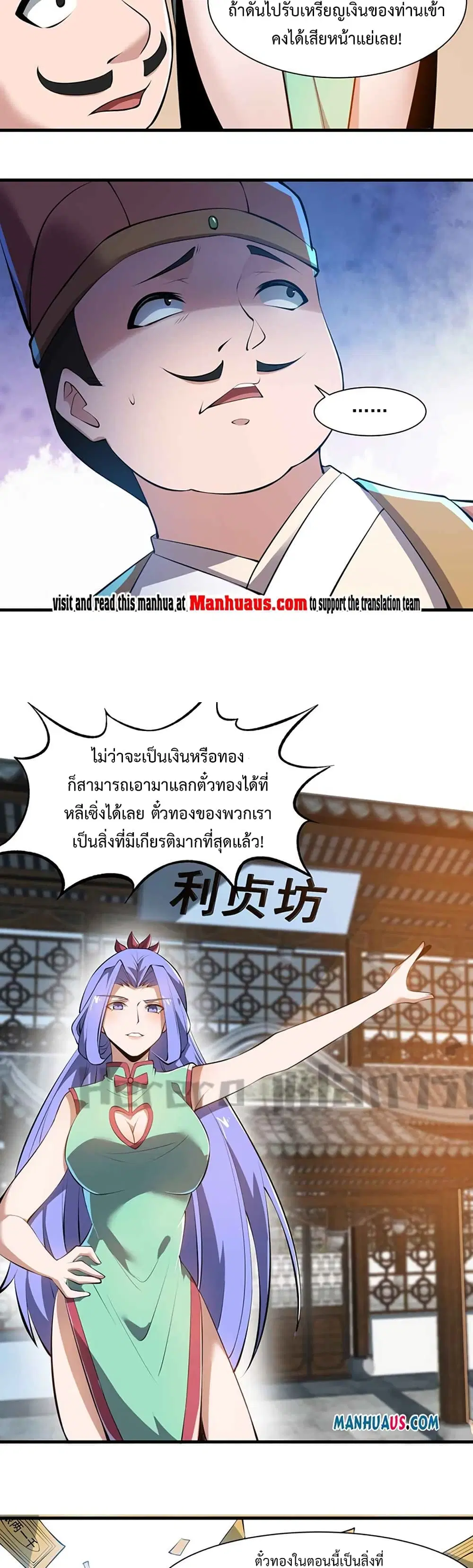 หน้า 8 จาก 22