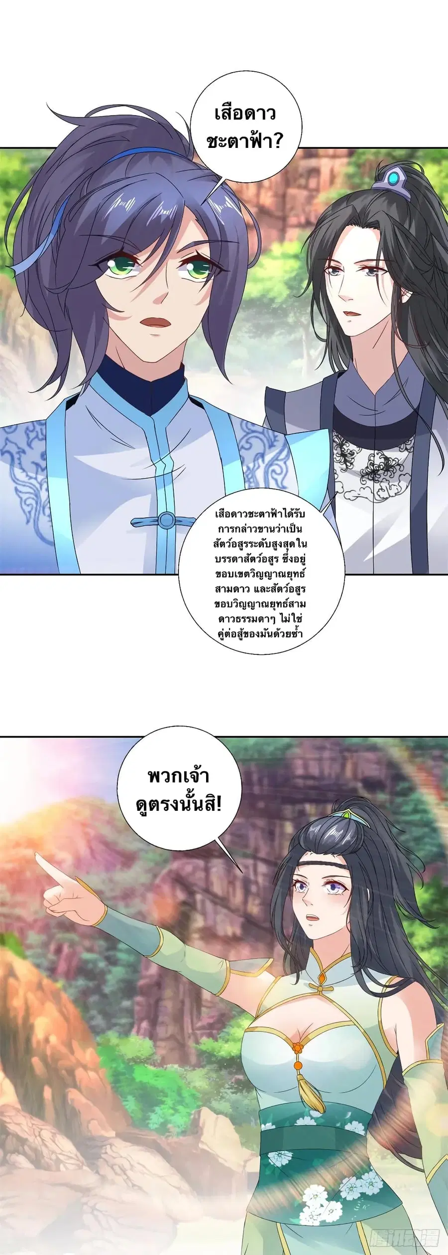 หน้า 6 จาก 32