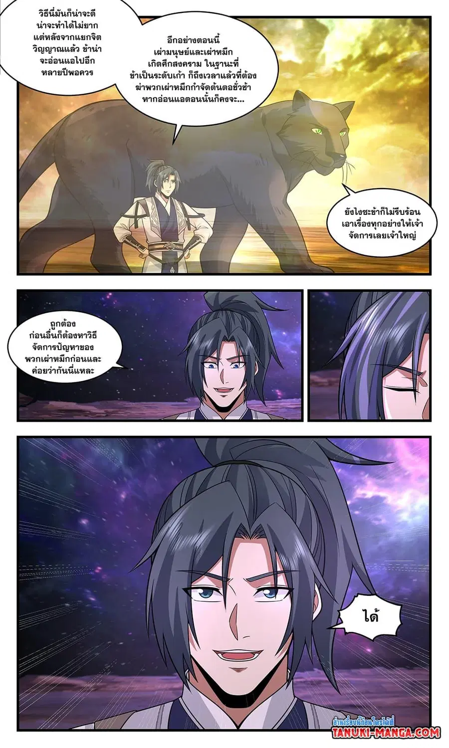 หน้า 7 จาก 12