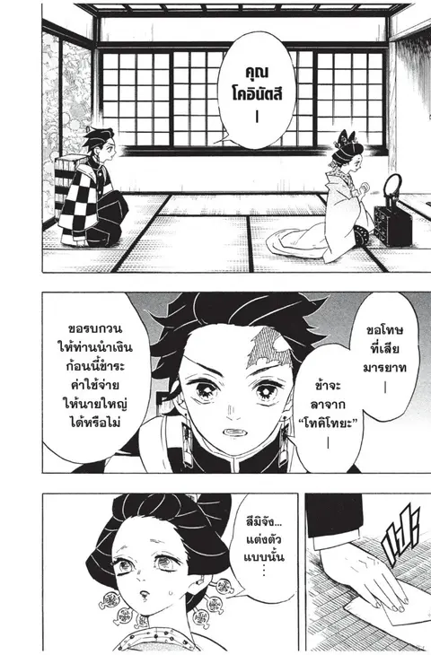 หน้า 100 จาก 185