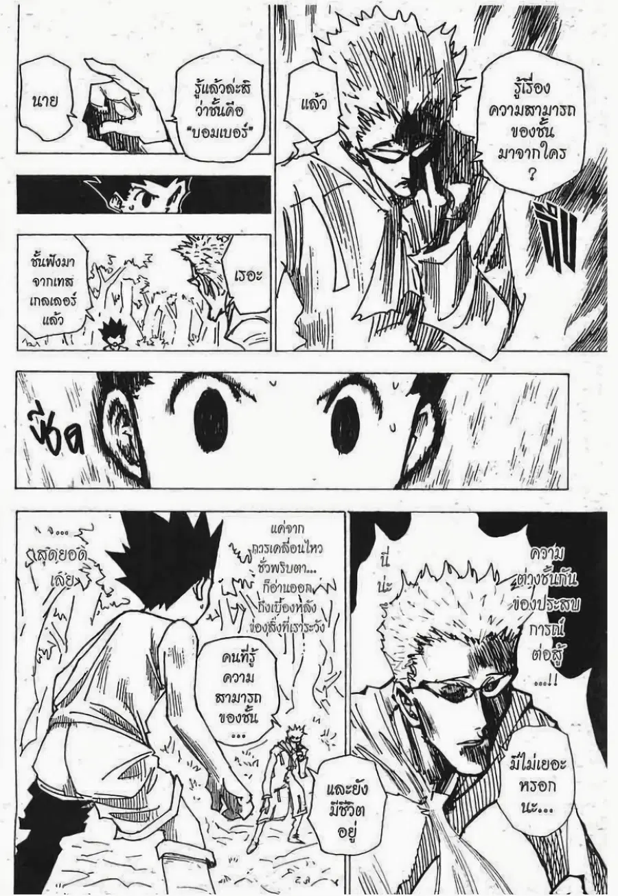หน้า 3 จาก 15