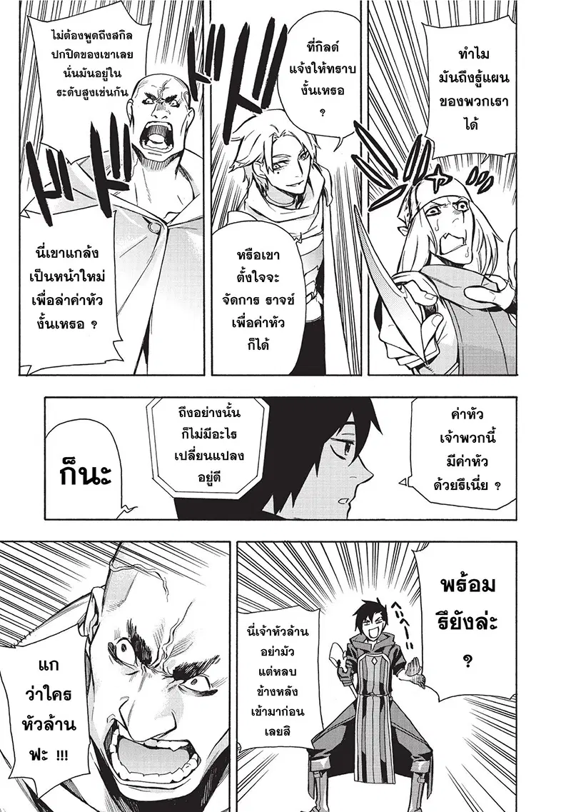 หน้า 29 จาก 40