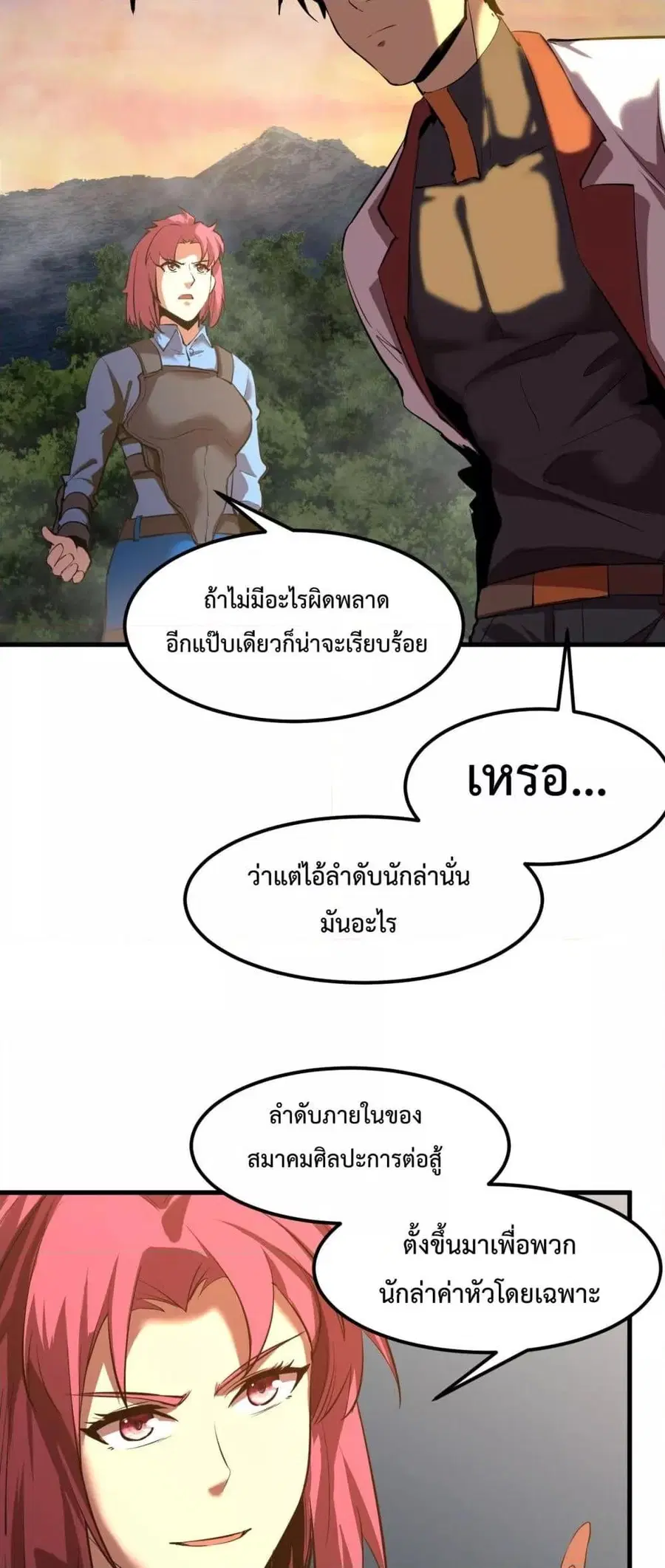 หน้า 15 จาก 52